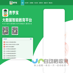 贵学宝