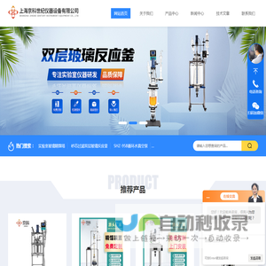 高温循环油槽,萃取分液器