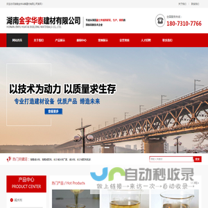 湖南减水剂
