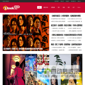 看点网