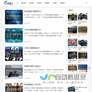 19流量卡