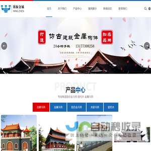 铝合金斗拱