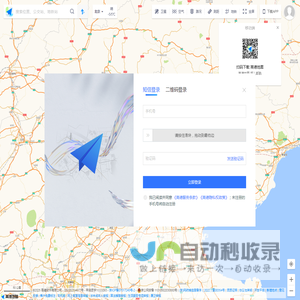 高德地图