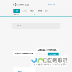 深圳信立泰药业股份有限公司