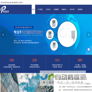温湿度检测装置供应商