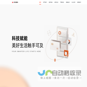 欢太数科官网