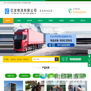 泉州物流公司