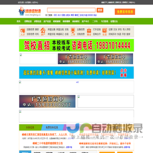 峰峰信息港――做便捷的峰峰信息发布平台！