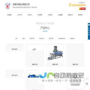 压滤机