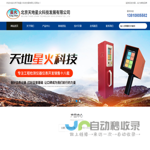 附着力测试仪