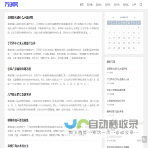 万创网
