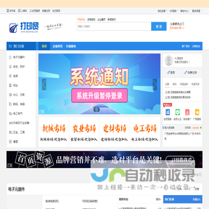 免费发布信息平台