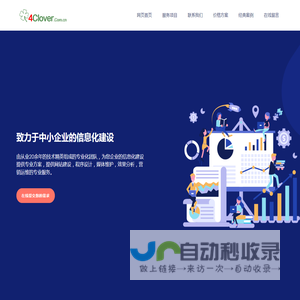 幸运草科技