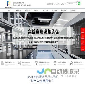 汉典实验室装修设计公司
