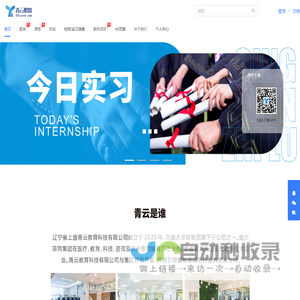 青云职路