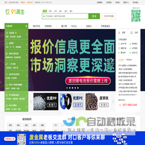 91再生