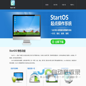 开源操作系统,linux系统