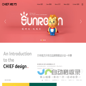 台州市乾方品牌设计有限公司｜vis设计｜logo设计｜展厅空间设计｜包装设计｜画册设计｜党建文化