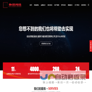 网站建设,关键词优化,整站优化,分城市站群,企业信息推广