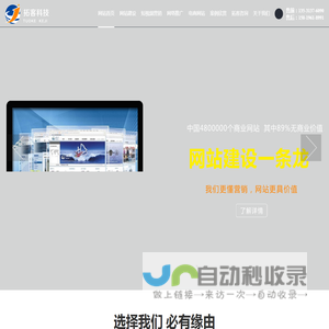 佛山外贸网站建设
