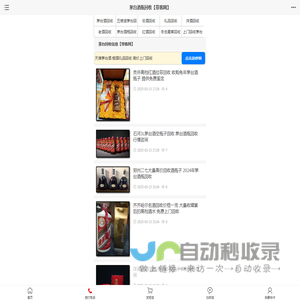【带客网】北京茅台酒瓶回收