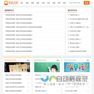 笔下学习网
