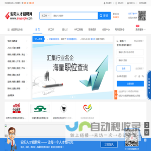 安阳人才招聘网