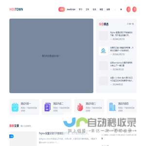安城小站
