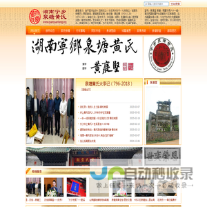 泉源堂