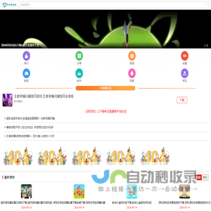 2024最火手游