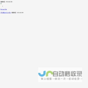 春芝堂