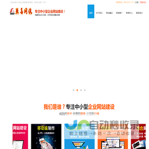 网站制作