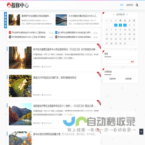 沁亦快修