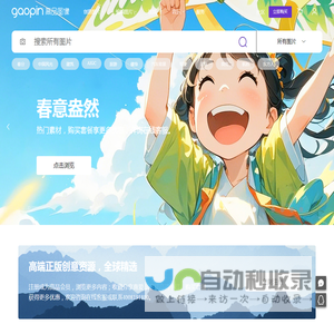 高品图像