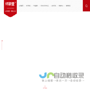 焦作怀研堂食品有限公司