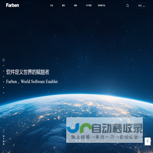 Farben法本信息