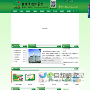 安徽省谓博药业