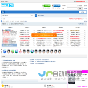 ZO论坛
