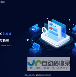 火眼鉴图