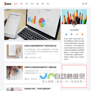 抖音代举报服务