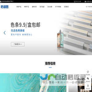 重庆老顽固