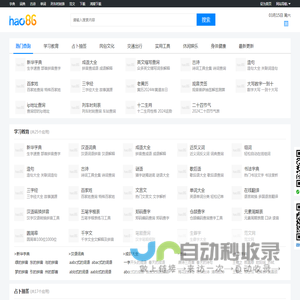 新华字典