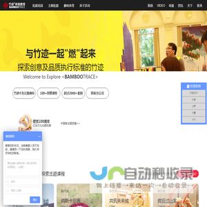 广州团建公司