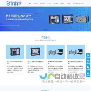 哈尔滨物格电子技术有限公司