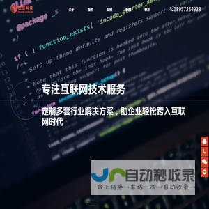 德清网络公司