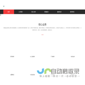上海黄浦搬家公司