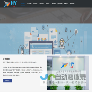 网站SEO优化公司