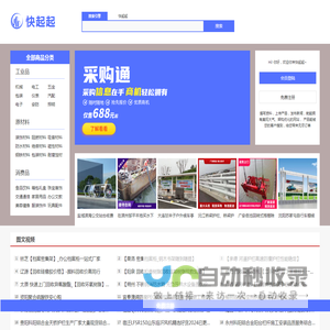 快起起