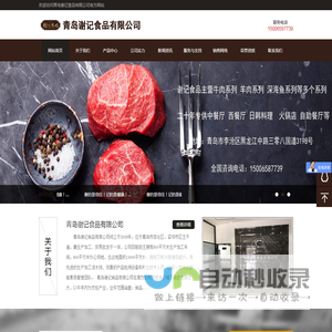 牛羊肉批发
