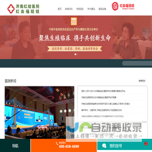济南不孕不育医院排名